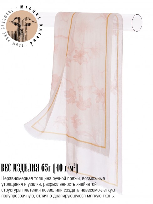 Палантин Унисекс P.CASH40_24-TPC-10.2/FL.NOC